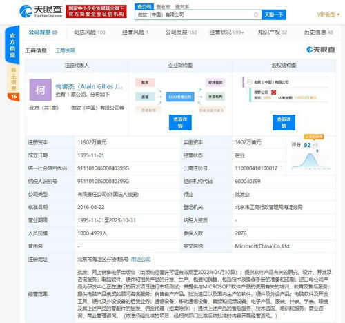 這家巨頭怎么了？微軟中國(guó)成被執(zhí)行人，執(zhí)行標(biāo)的超95萬(wàn)