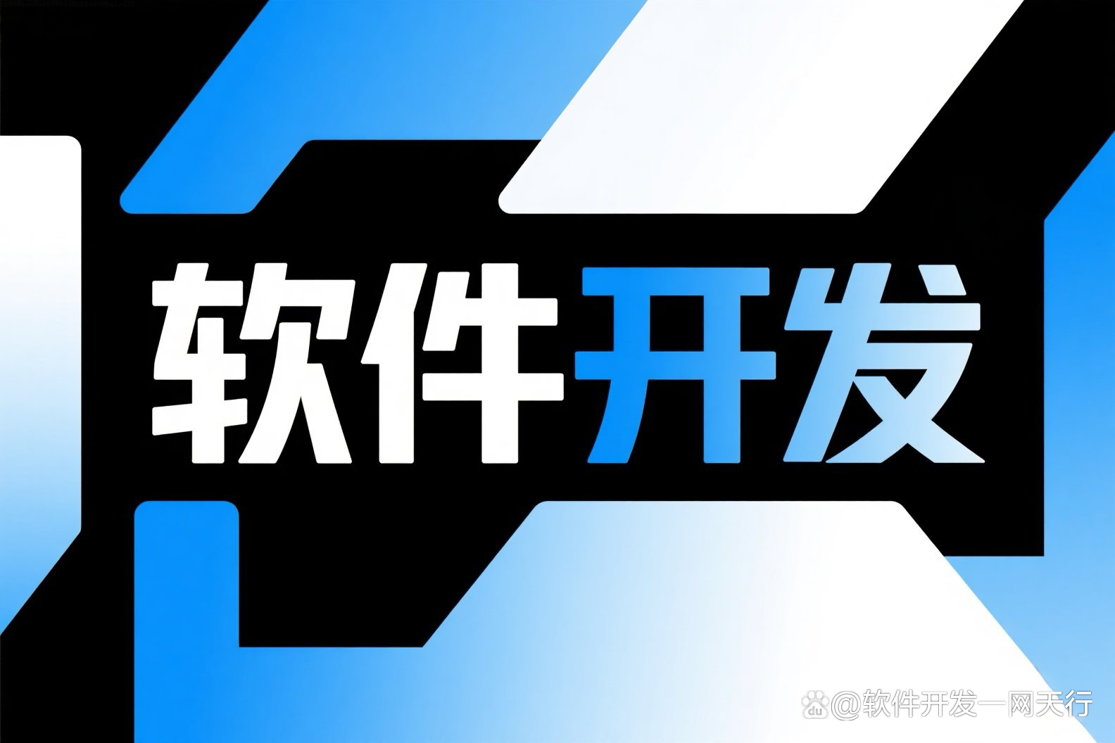 瑜伽館軟件系統與集成電路設計的協同創新路徑