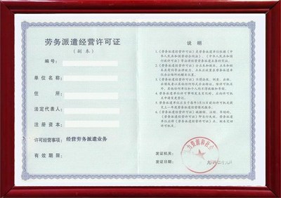 凱里勞務派遣資質詳解與厚和企業管理的專業服務優勢