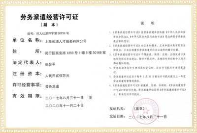 勞務派遣服務 靈活用工的現代解決方案